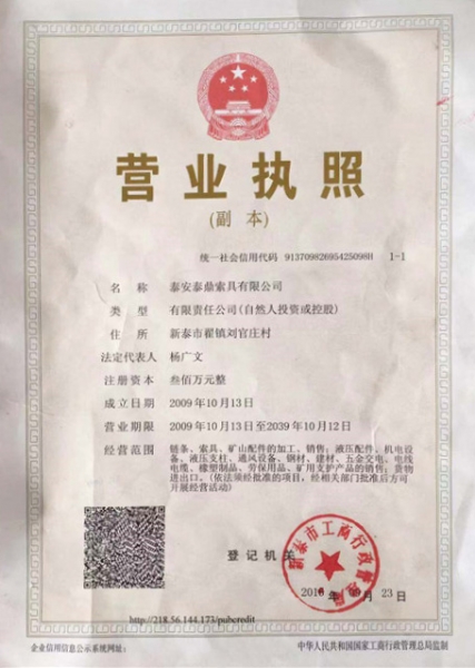 business license